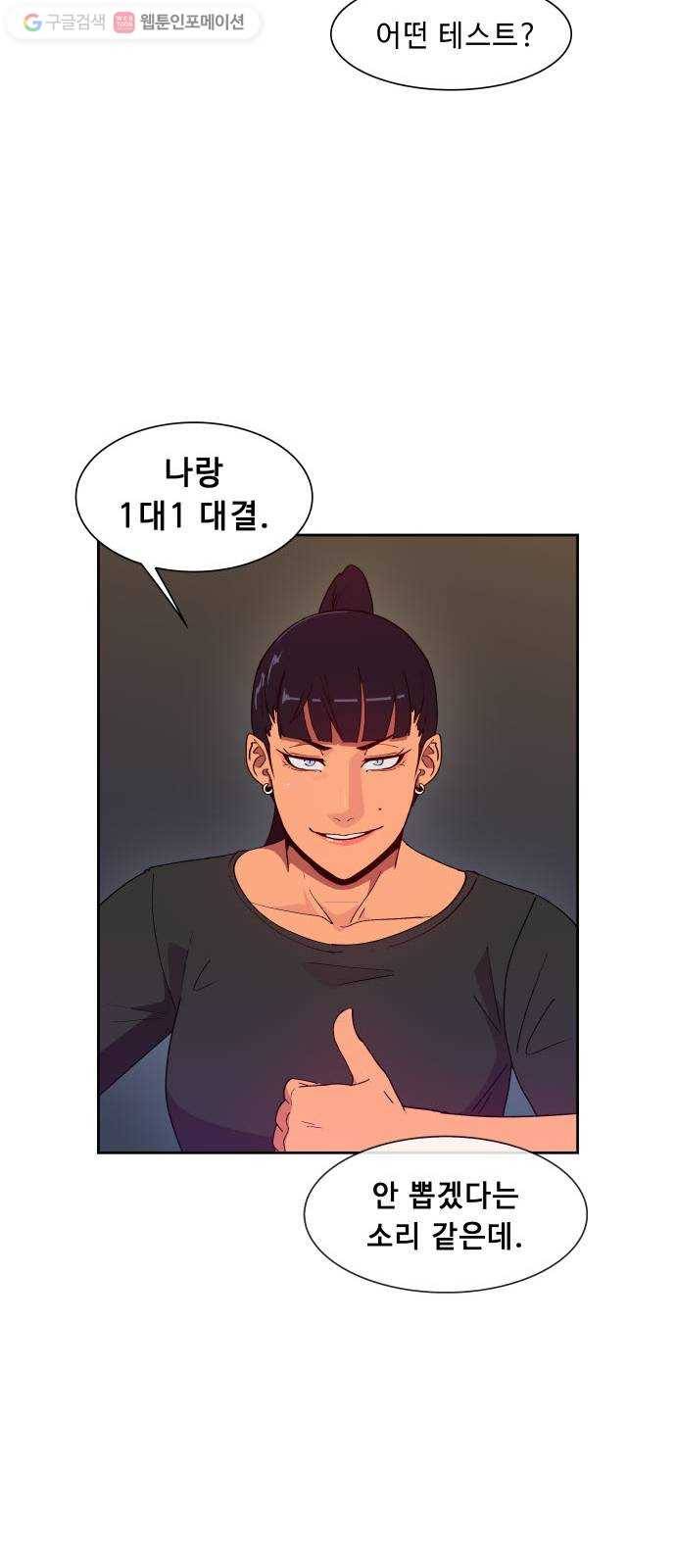 불릿 6미리 38화 19