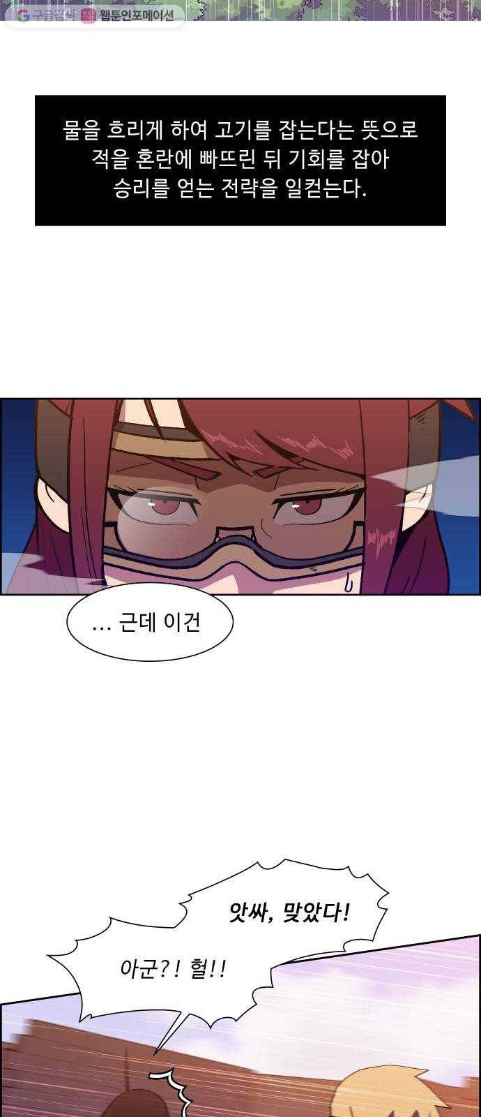 불릿 6미리 38화 22
