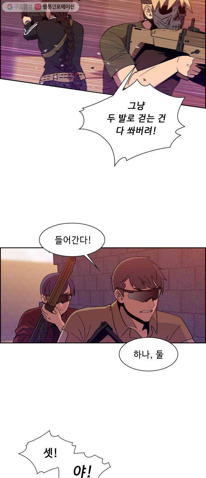 불릿 6미리 38화 23