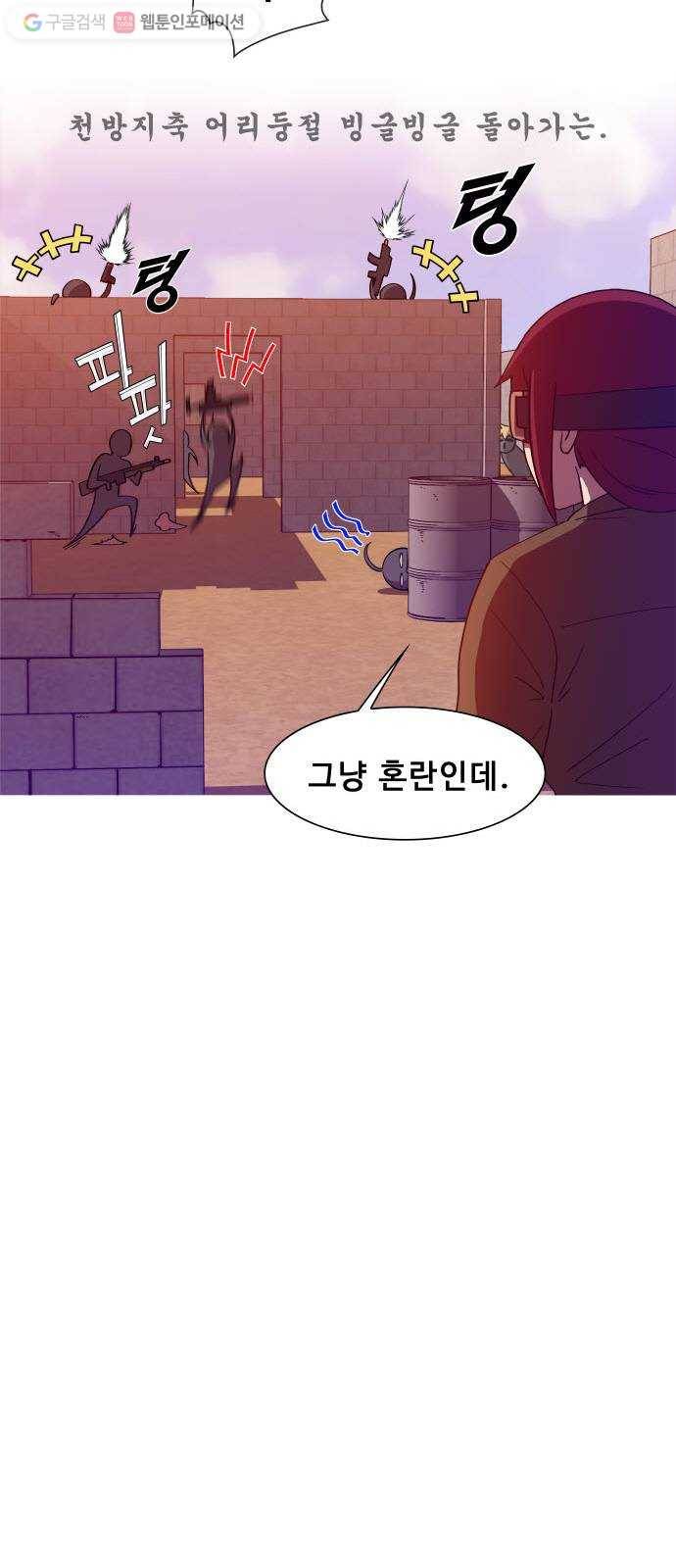 불릿 6미리 38화 24