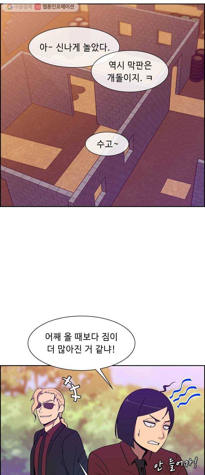 불릿 6미리 38화 25