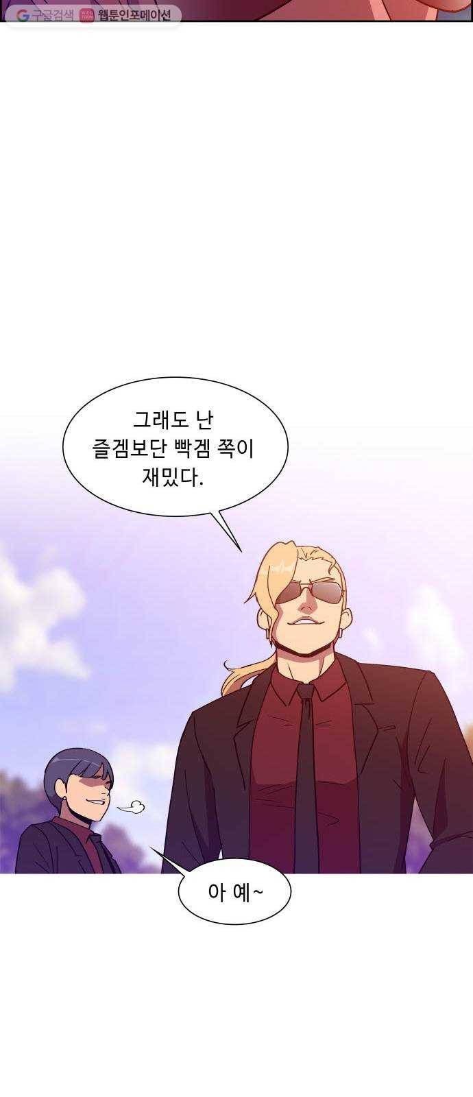 불릿 6미리 38화 28