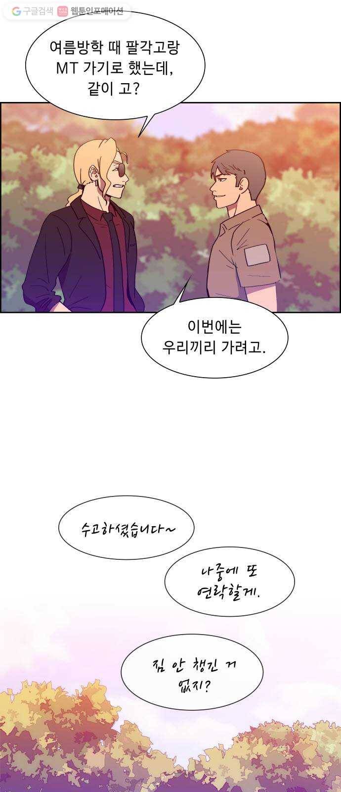 불릿 6미리 38화 29