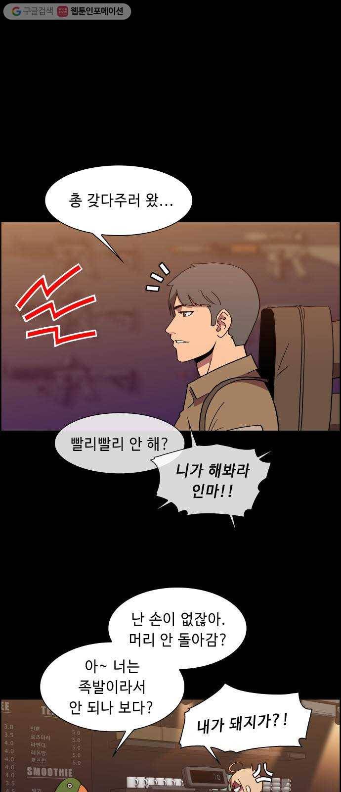 불릿 6미리 38화 31