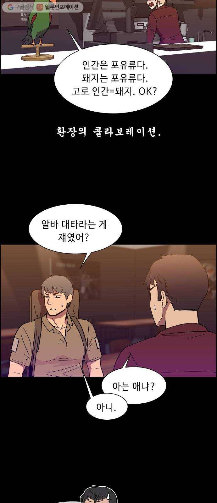 불릿 6미리 38화 32