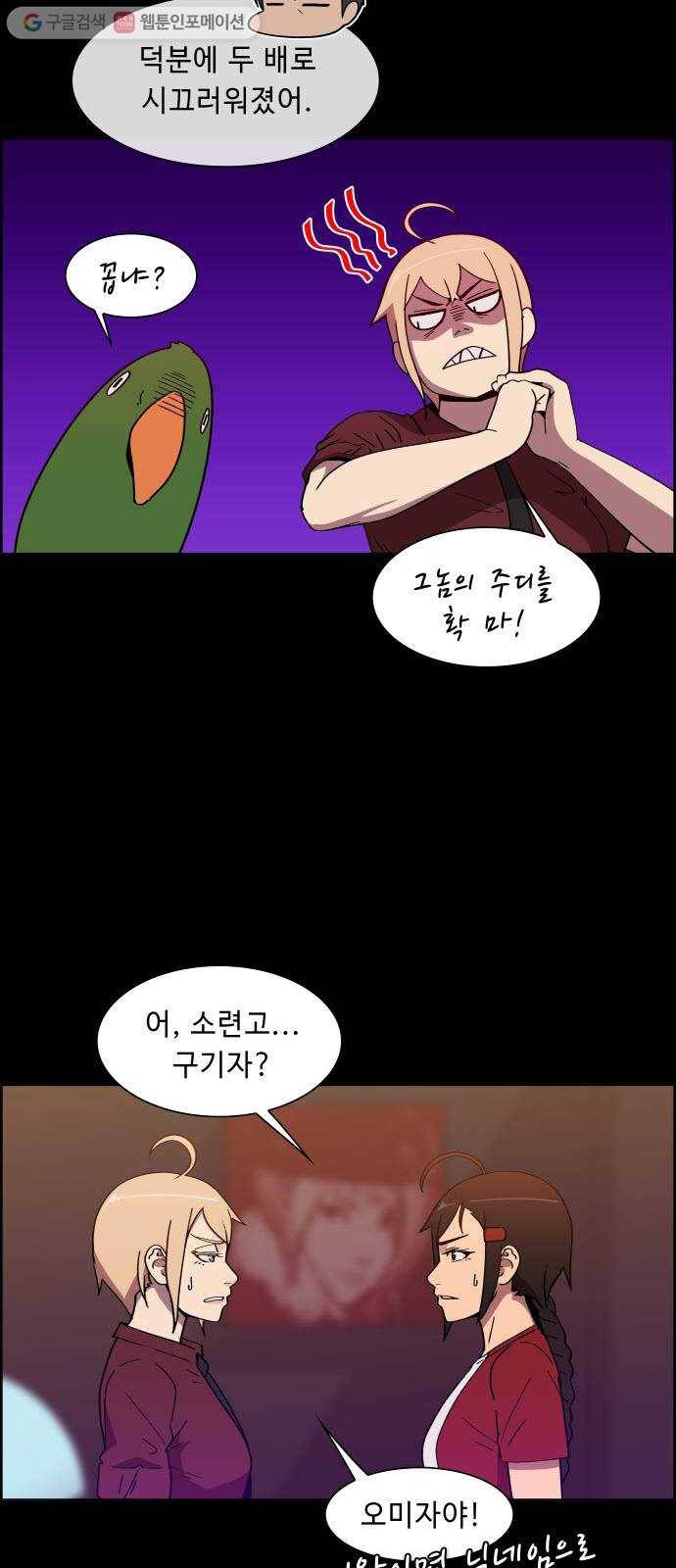 불릿 6미리 38화 33