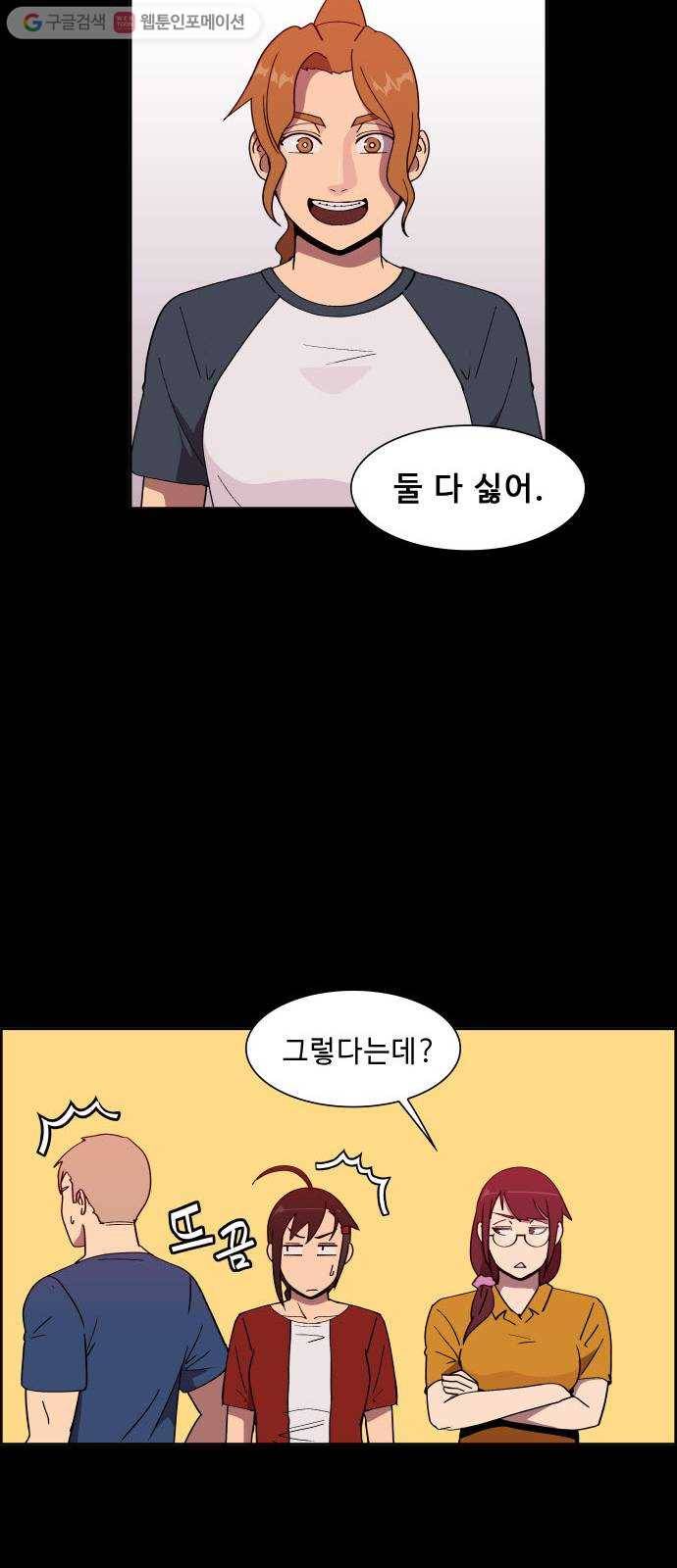 불릿 6미리 38화 35