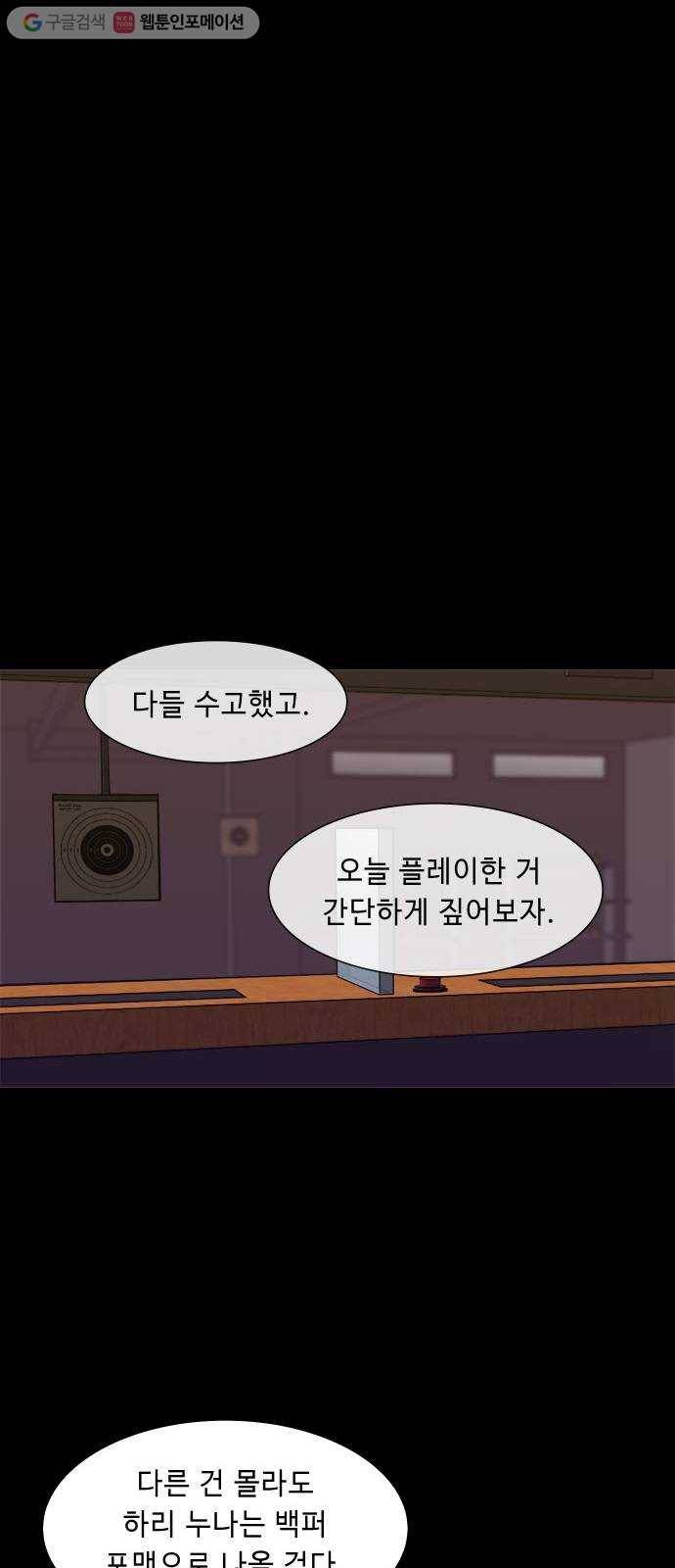 불릿 6미리 38화 36