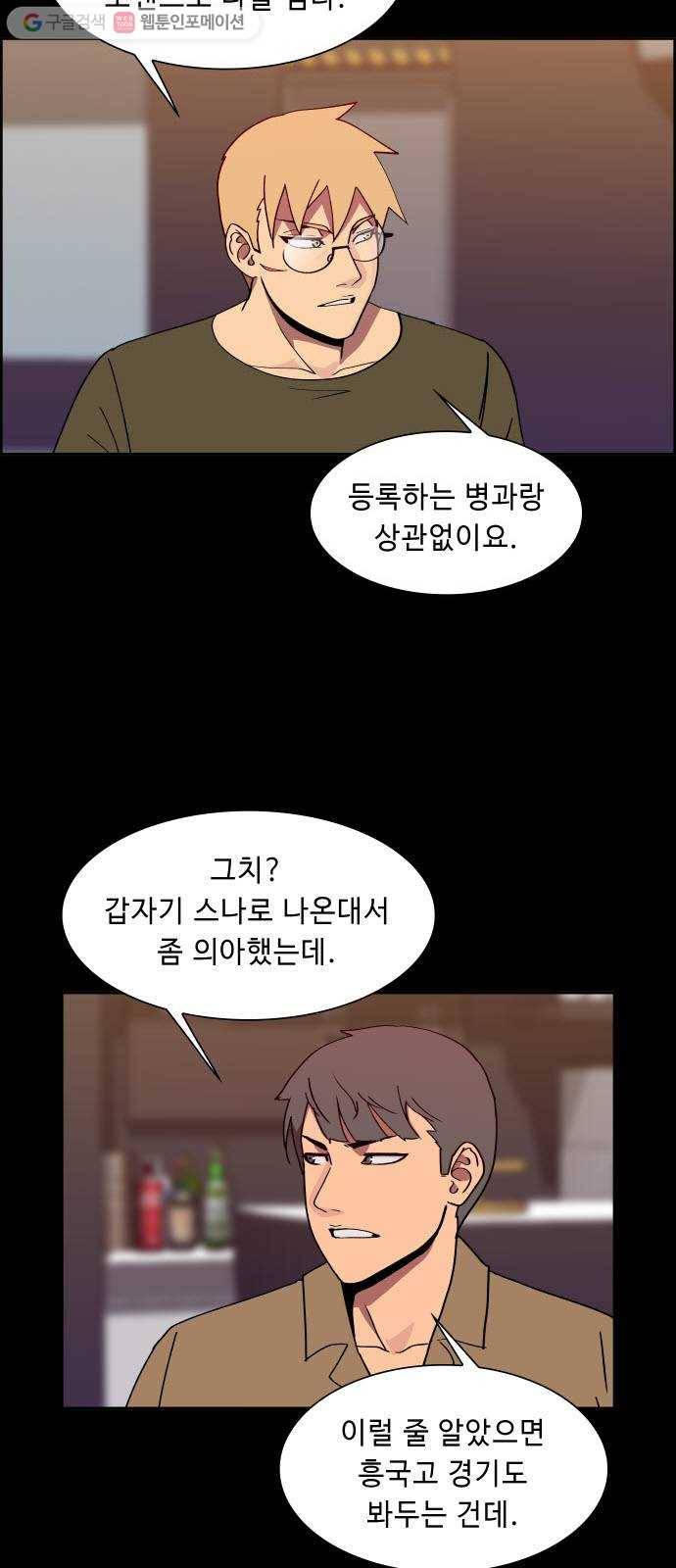 불릿 6미리 38화 37