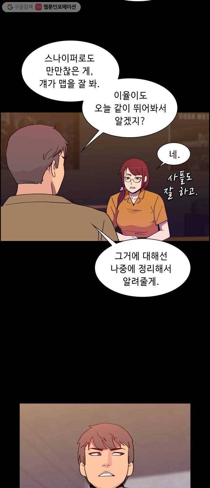 불릿 6미리 38화 38