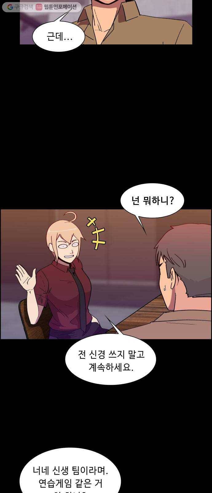 불릿 6미리 38화 39