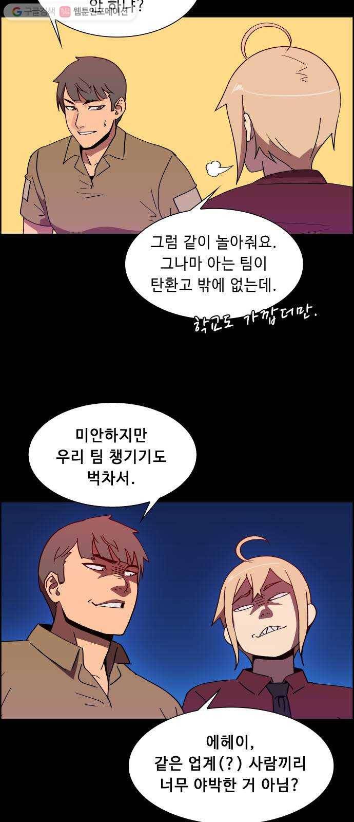불릿 6미리 38화 40