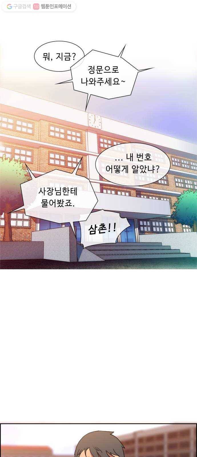 불릿 6미리 38화 42