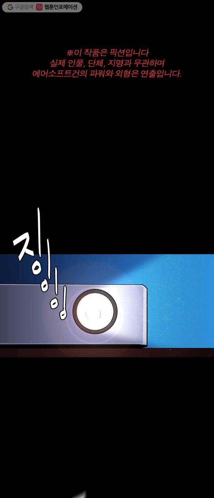 불릿 6미리 48화 1