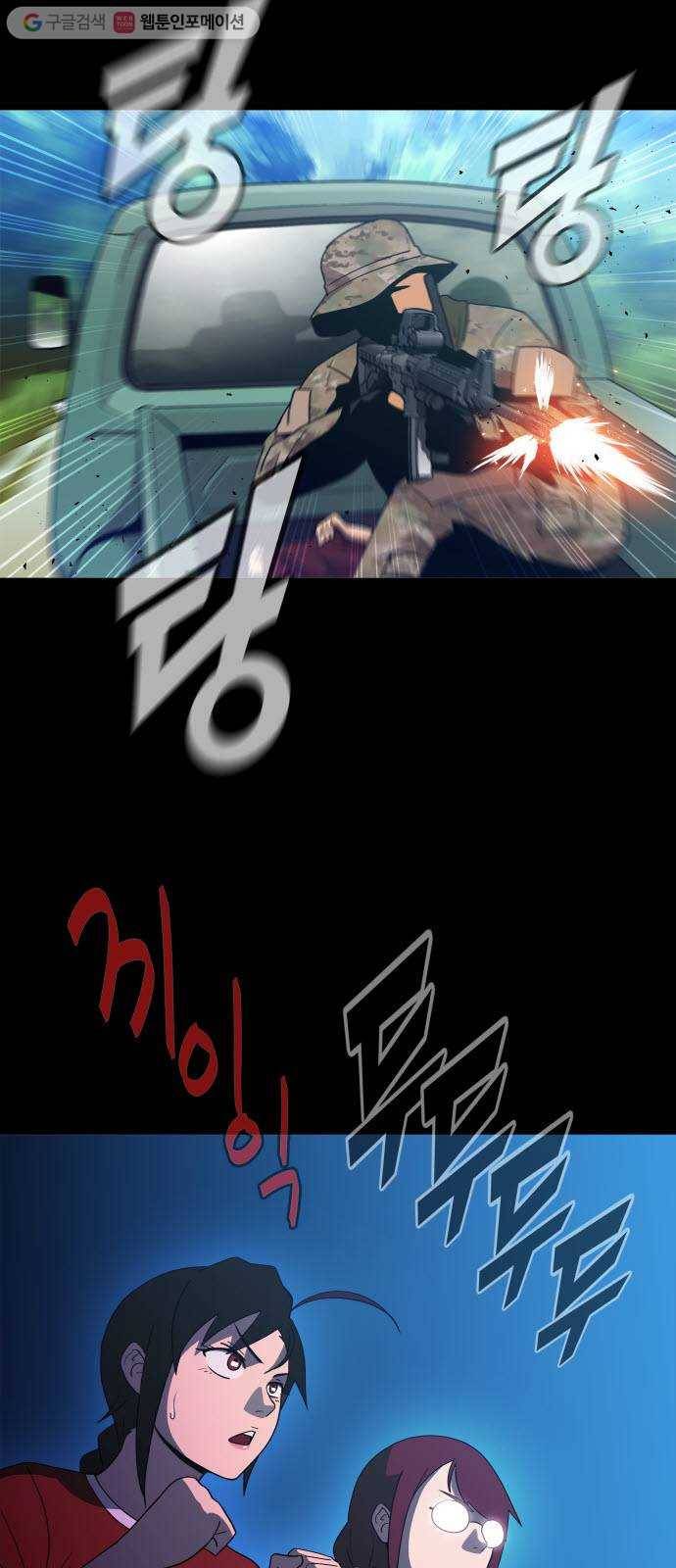 불릿 6미리 48화 2