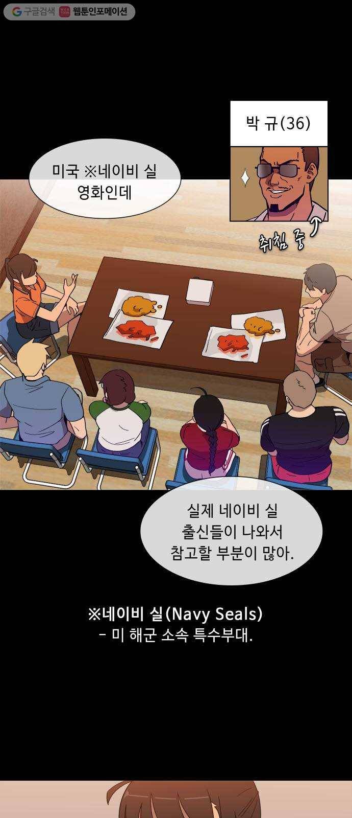 불릿 6미리 48화 4