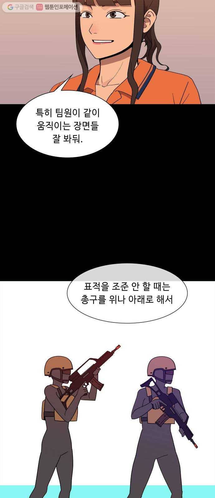 불릿 6미리 48화 5