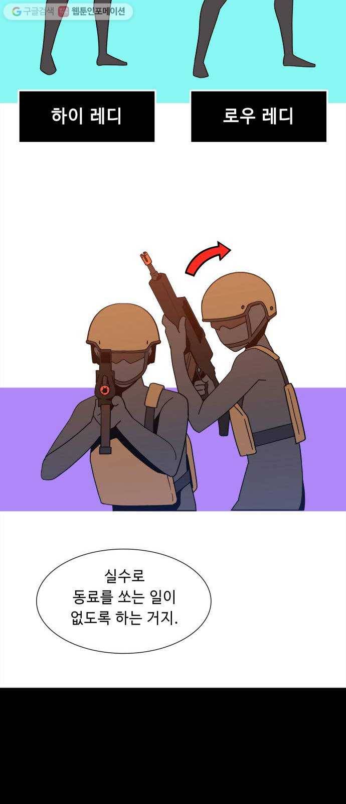 불릿 6미리 48화 6