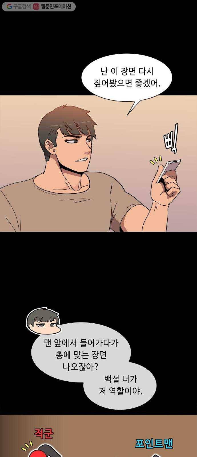 불릿 6미리 48화 7