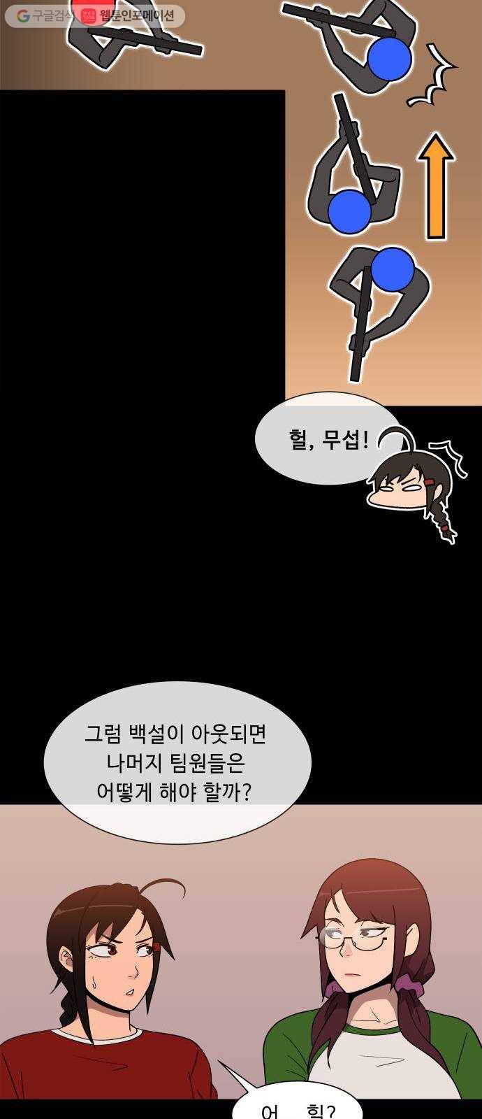 불릿 6미리 48화 8