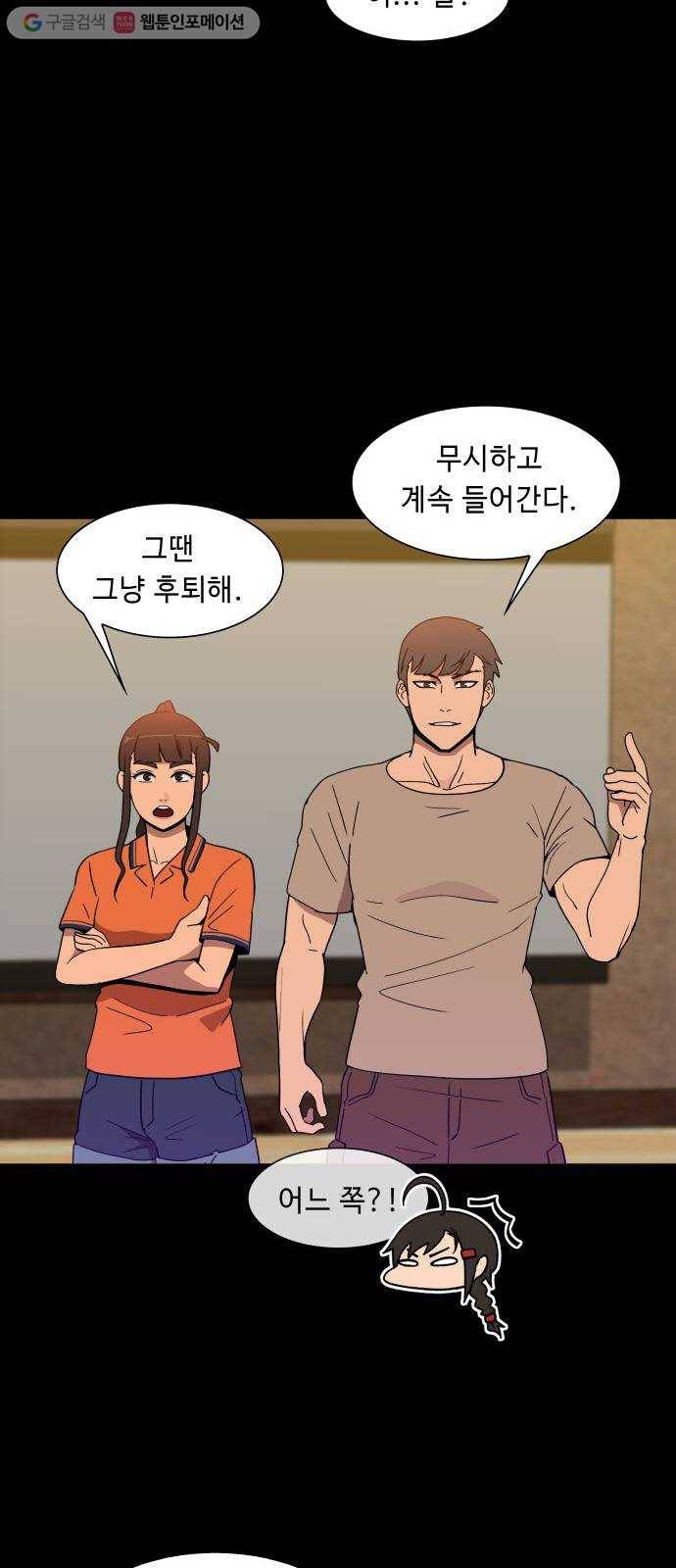 불릿 6미리 48화 9