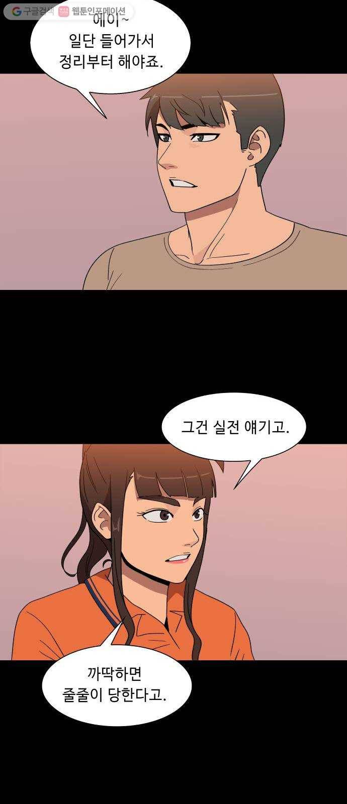 불릿 6미리 48화 10