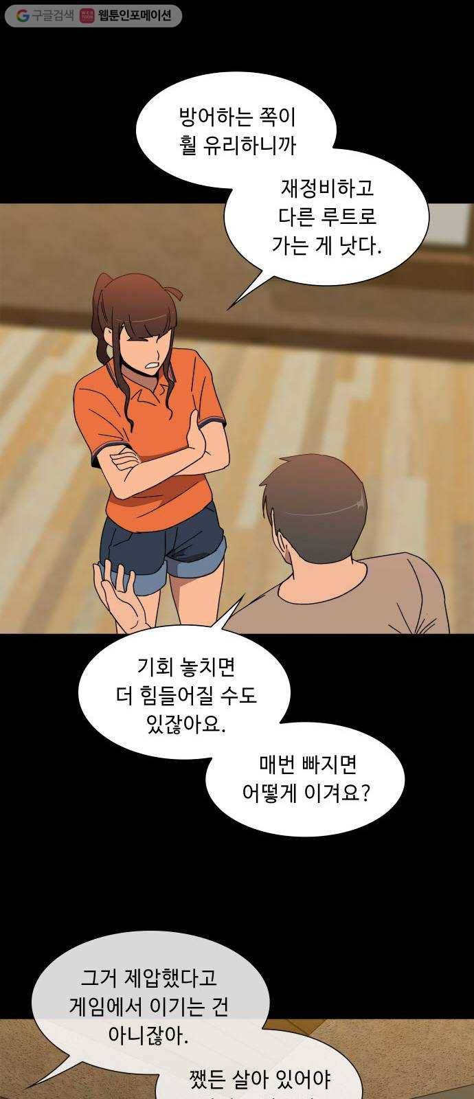 불릿 6미리 48화 11