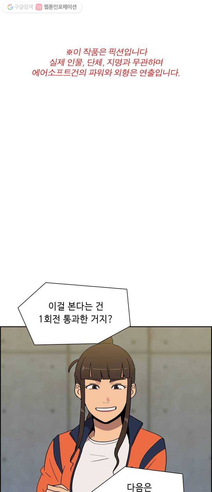 불릿 6미리 56화 1