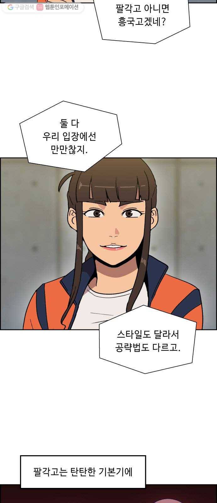 불릿 6미리 56화 2