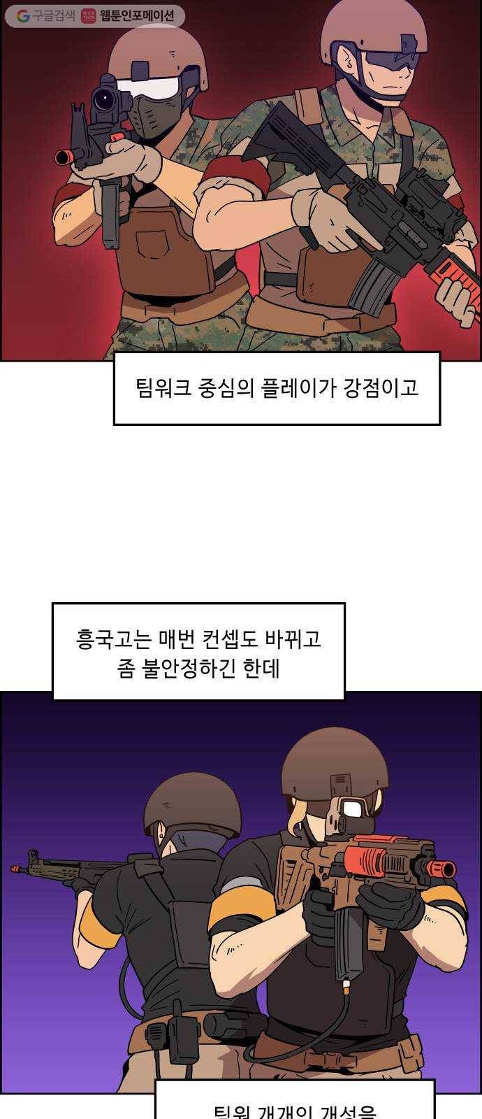 불릿 6미리 56화 3