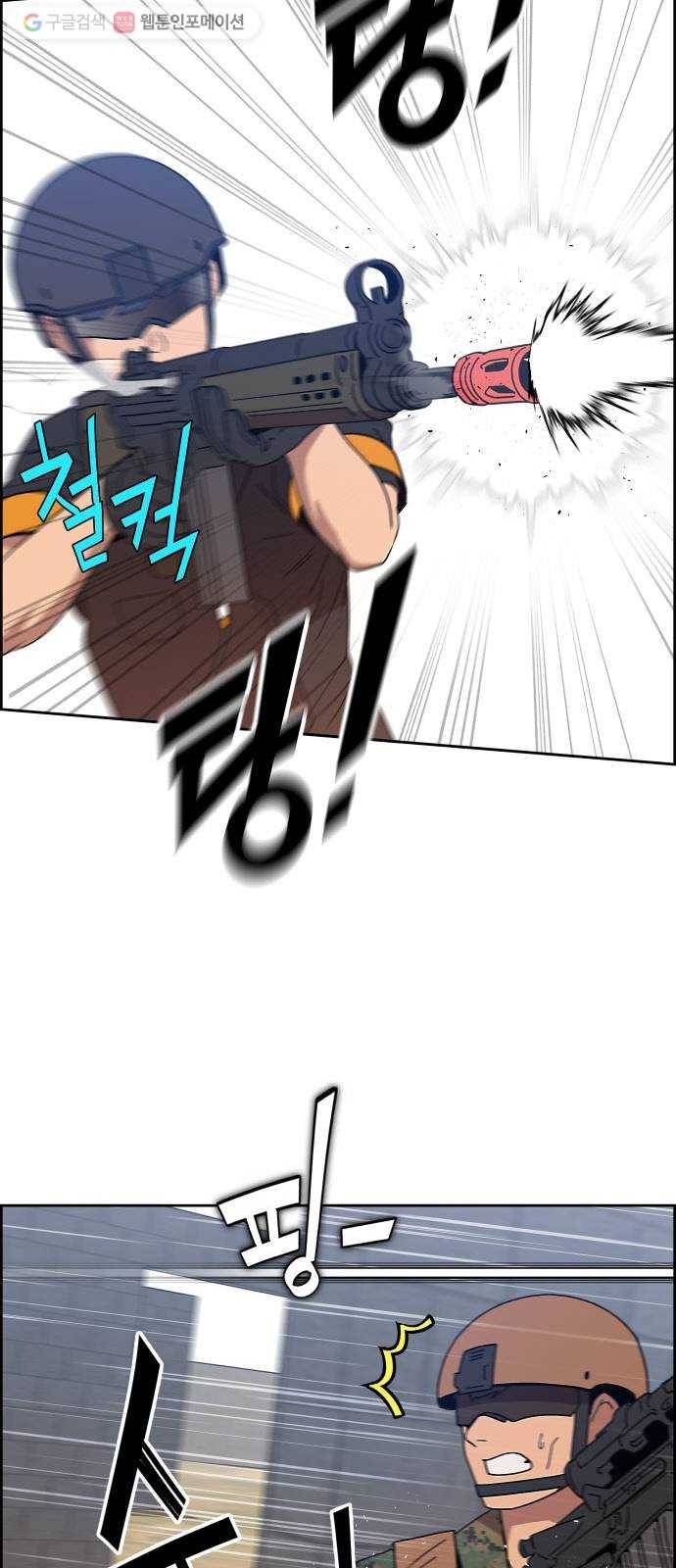 불릿 6미리 56화 5