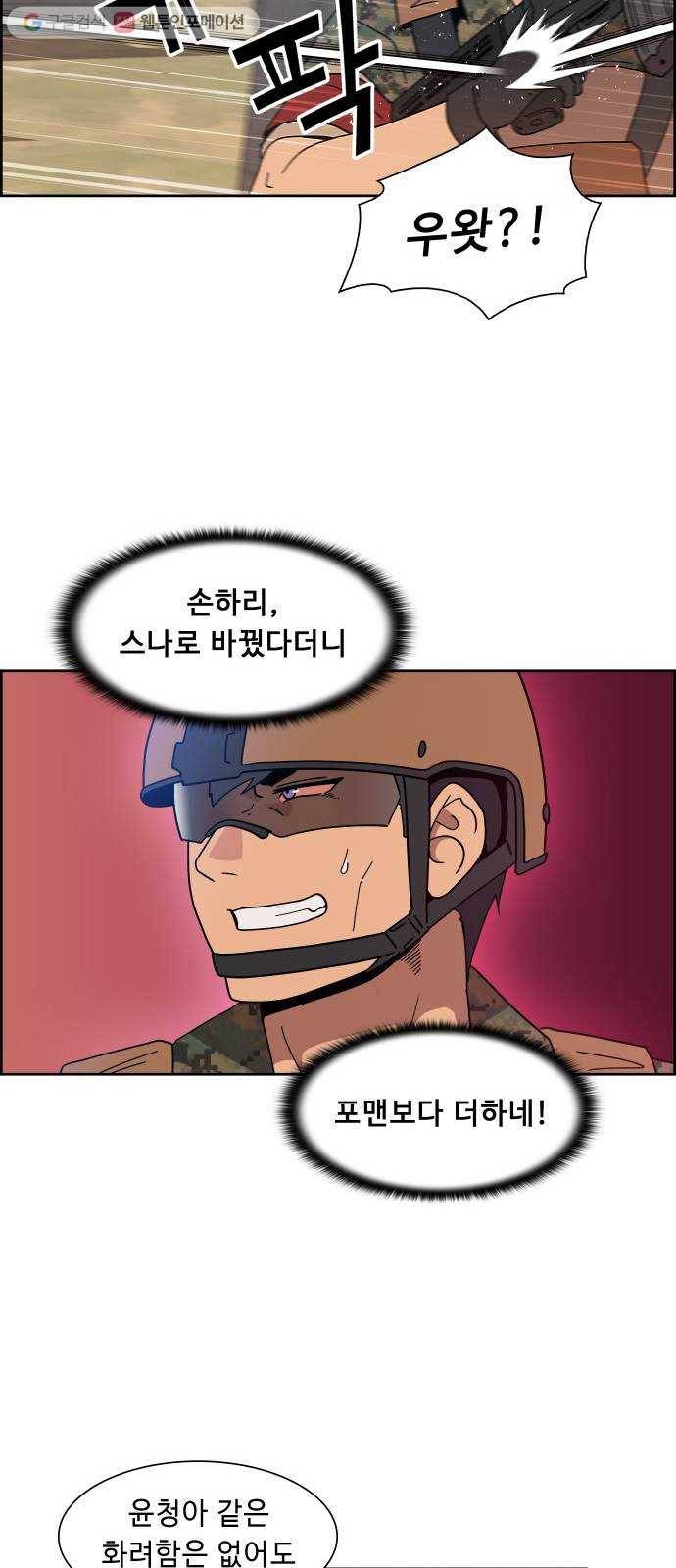 불릿 6미리 56화 6