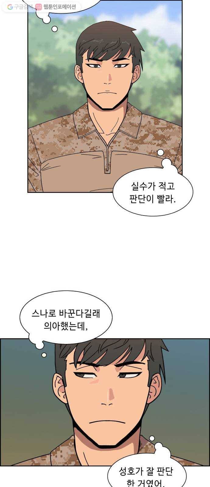 불릿 6미리 56화 7