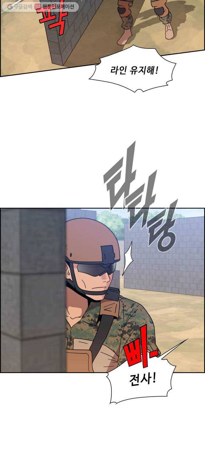 불릿 6미리 56화 9