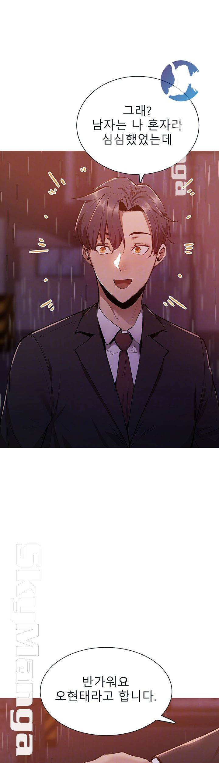 빈방 있어요? 9화 12