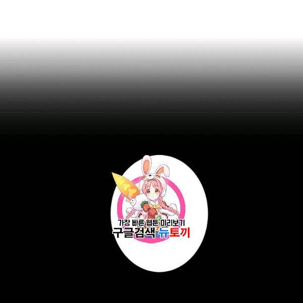 가장 평범한 이세계 19화 1