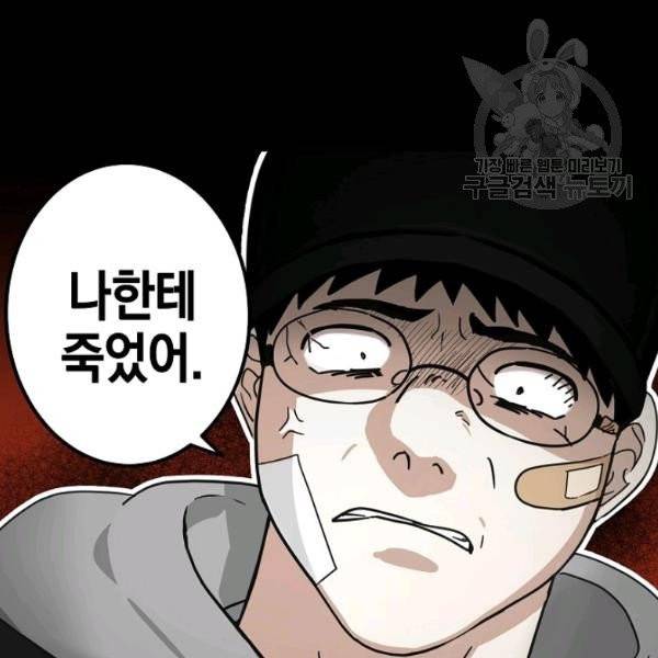 가장 평범한 이세계 19화 2