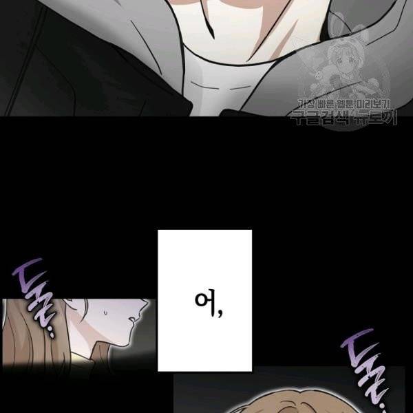 가장 평범한 이세계 19화 3