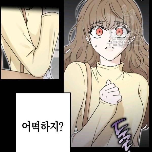 가장 평범한 이세계 19화 4