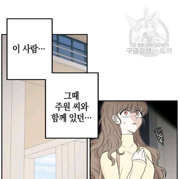 가장 평범한 이세계 19화 8