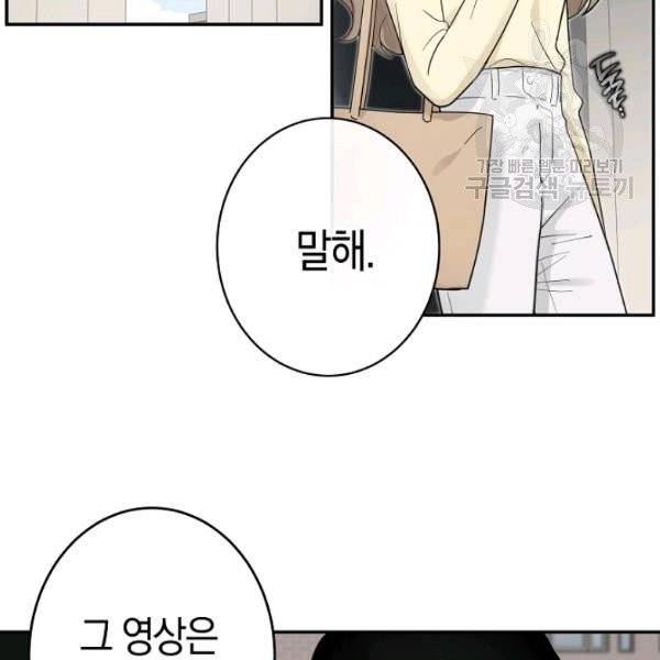 가장 평범한 이세계 19화 9