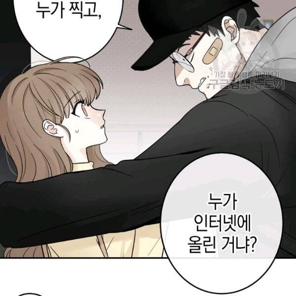 가장 평범한 이세계 19화 10