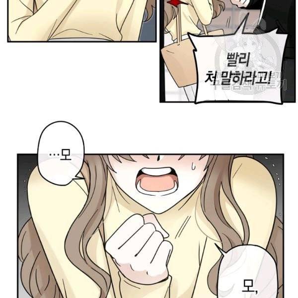 가장 평범한 이세계 19화 12