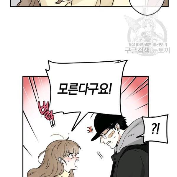 가장 평범한 이세계 19화 13