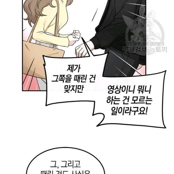 가장 평범한 이세계 19화 14