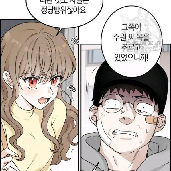 가장 평범한 이세계 19화 15