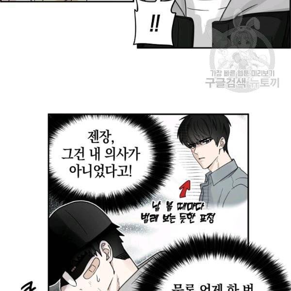 가장 평범한 이세계 19화 16