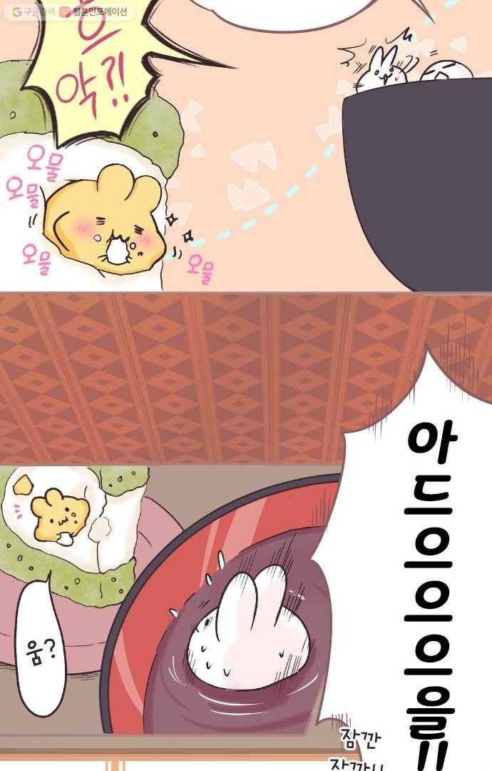냠냠토끼 8화 7