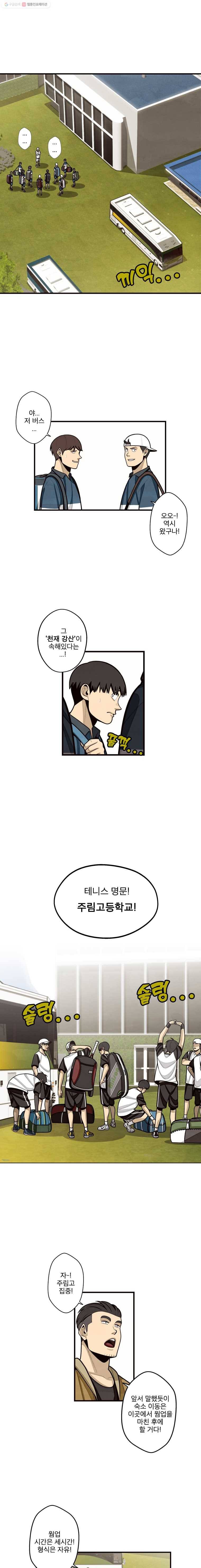 프레너미 파트2  3화 1
