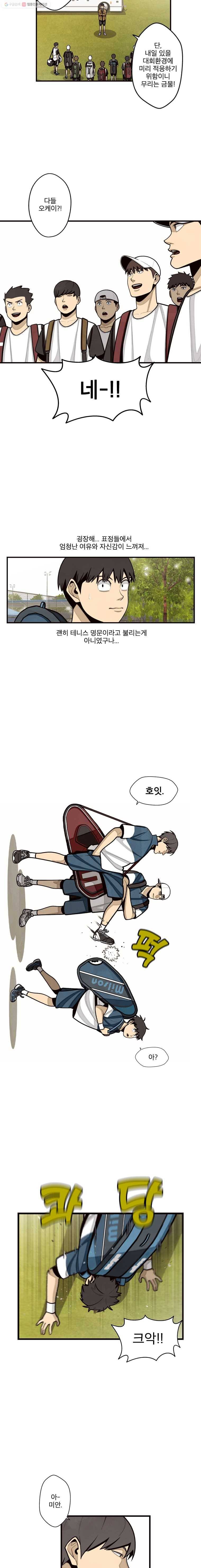 프레너미 파트2  3화 2